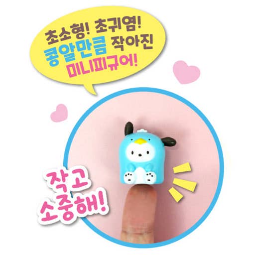 Sanrio Pocket Bean Blind Keychain