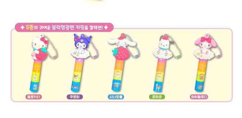 Sanrio Sweet Berry - Highlighter Random Box