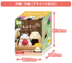 Blind box - HAMSUBI MOGU!