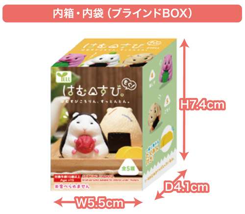 Blind box - HAMSUBI MOGU!